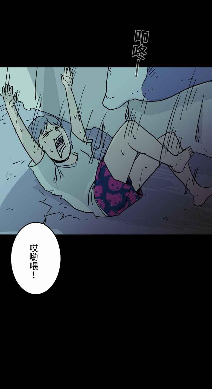 百鬼夜行志・一夜怪谈之卷 - [第795话] 做梦 - 第12张图