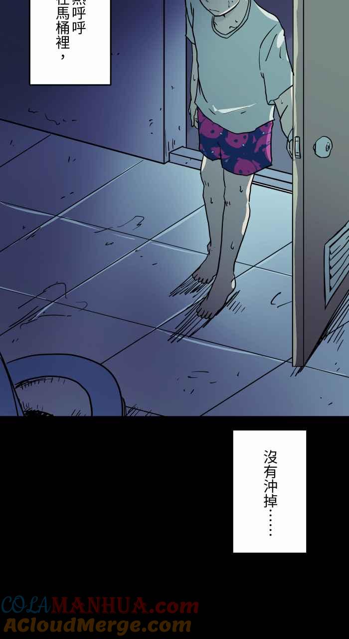 百鬼夜行志・一夜怪谈之卷 - [第795话] 做梦 - 第17张图