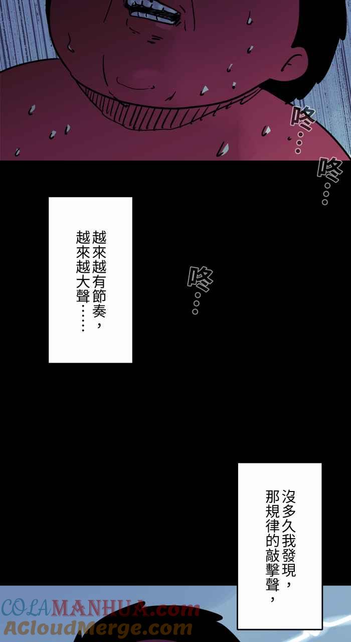 百鬼夜行志・一夜怪谈之卷 - [第796话] 耳里的声音 - 第7张图