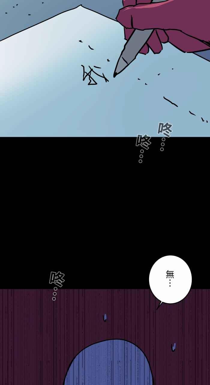 百鬼夜行志・一夜怪谈之卷 - [第796话] 耳里的声音 - 第10张图