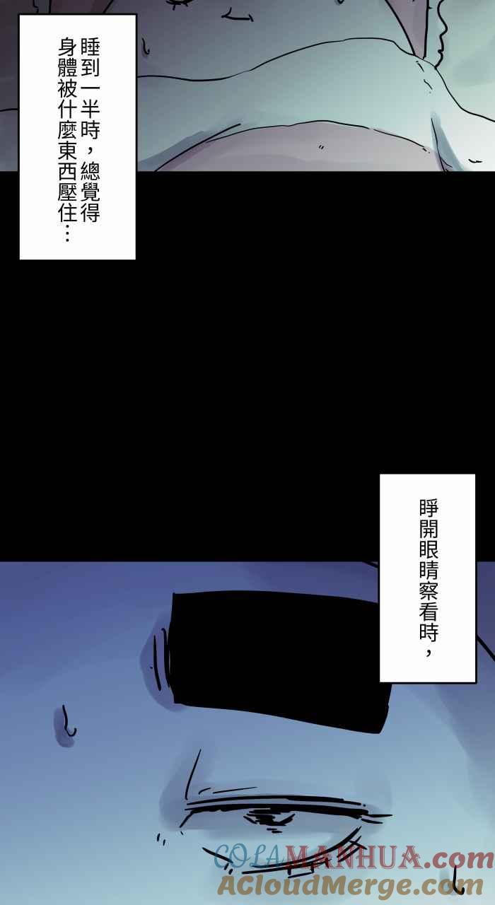 百鬼夜行志・一夜怪谈之卷 - [第797话] 白光 - 第3张图