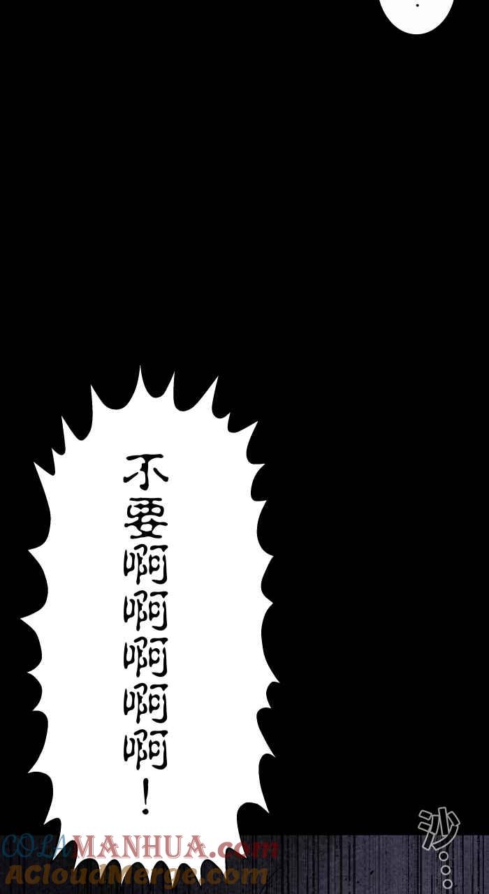百鬼夜行志・一夜怪谈之卷 - [第797话] 白光 - 第13张图
