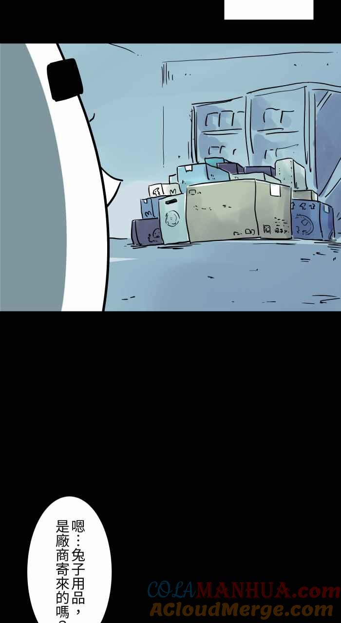 百鬼夜行志・一夜怪谈之卷 - [第797话] 白光 - 第9张图