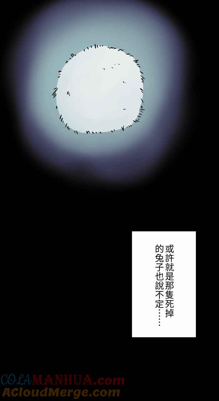 百鬼夜行志・一夜怪谈之卷 - [第797话] 白光 - 第17张图