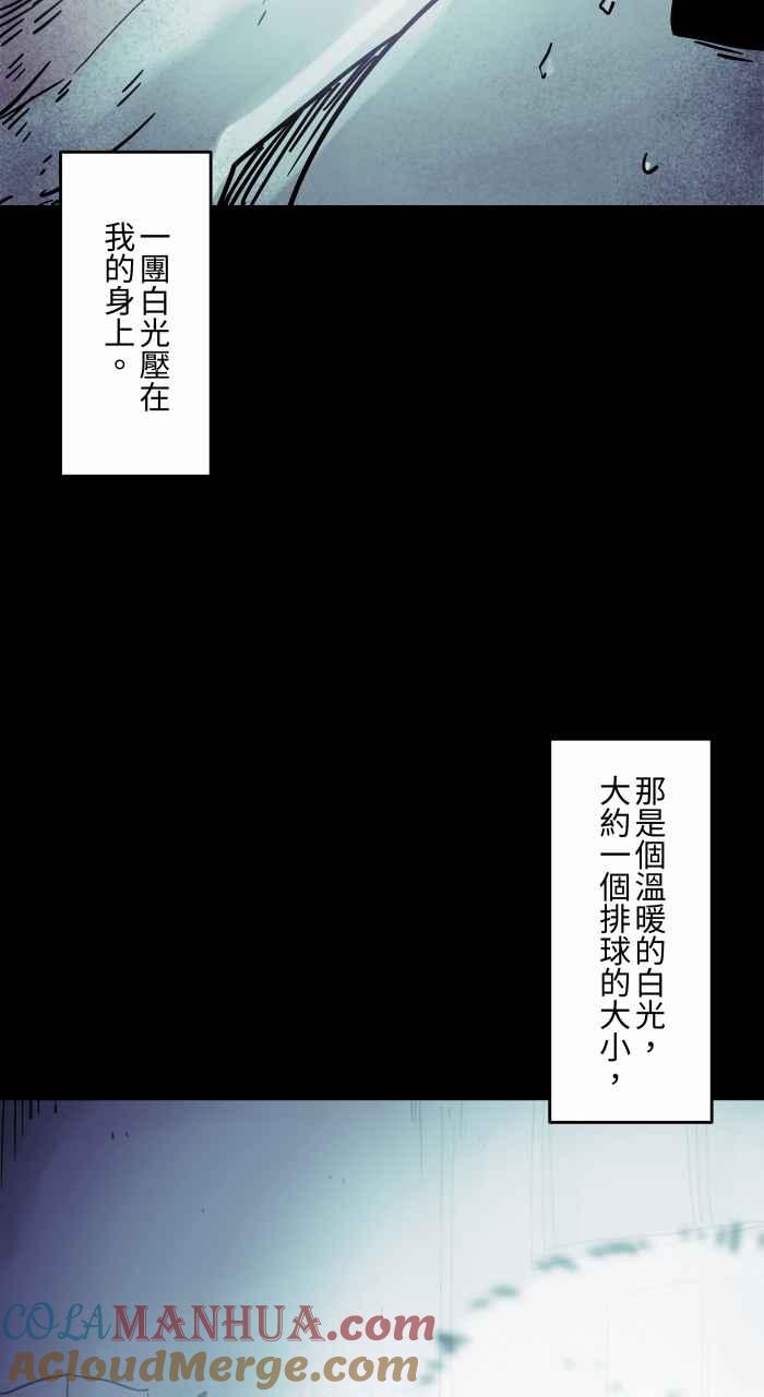 百鬼夜行志・一夜怪谈之卷 - [第797话] 白光 - 第5张图