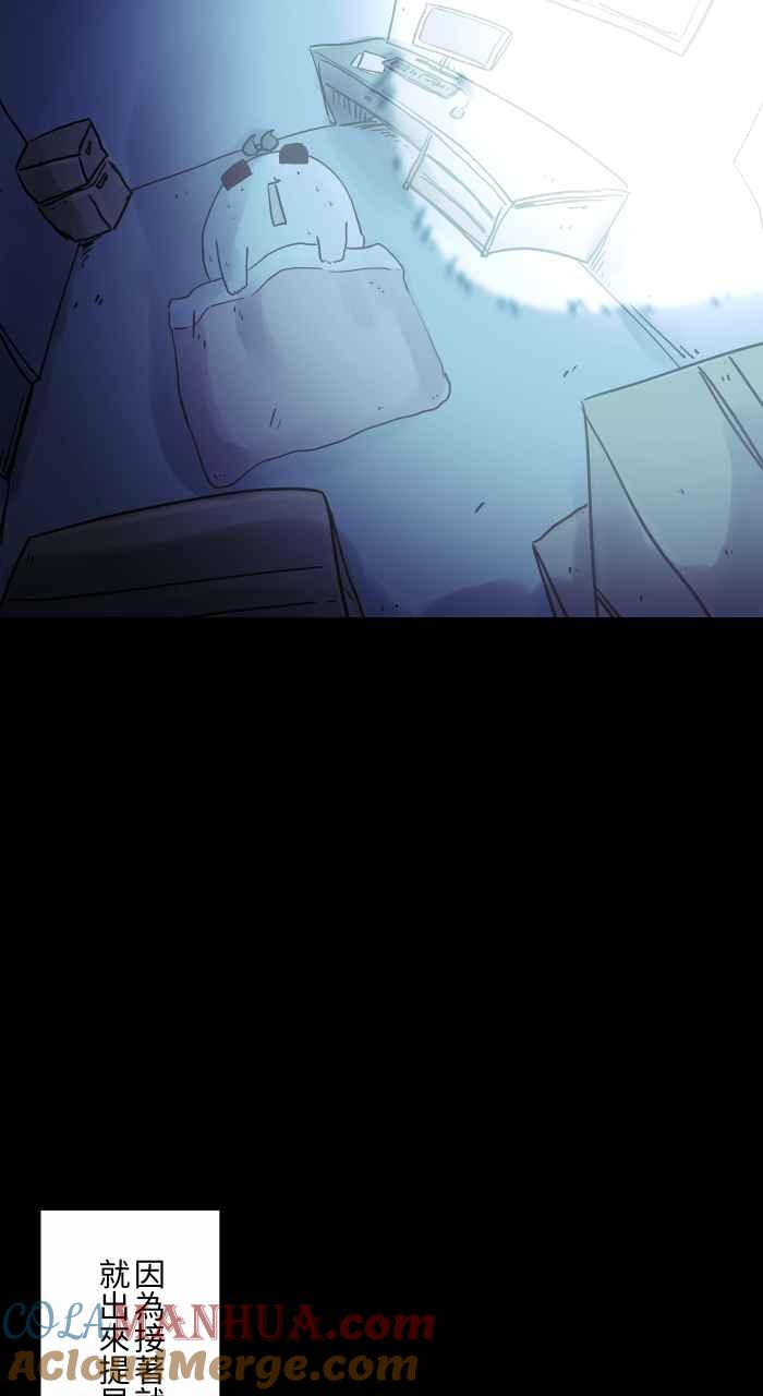 百鬼夜行志・一夜怪谈之卷 - [第797话] 白光 - 第7张图