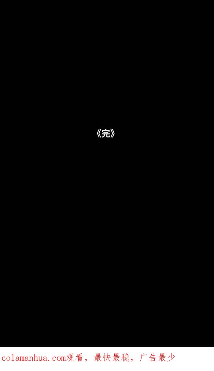 百鬼夜行志・一夜怪谈之卷 - [第797话] 白光 - 第18张图