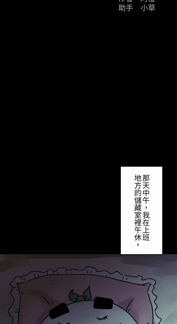 百鬼夜行志・一夜怪谈之卷 - [第797话] 白光 - 第2张图