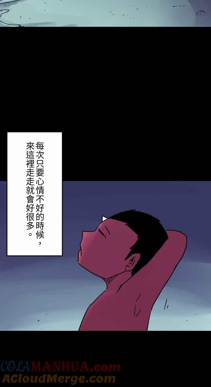 百鬼夜行志・一夜怪谈之卷 - [第798话] 安全帽 - 第3张图