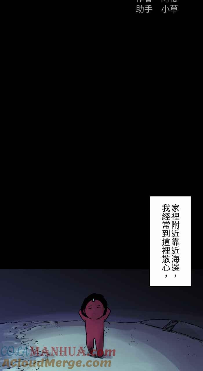 百鬼夜行志・一夜怪谈之卷 - [第798话] 安全帽 - 第2张图