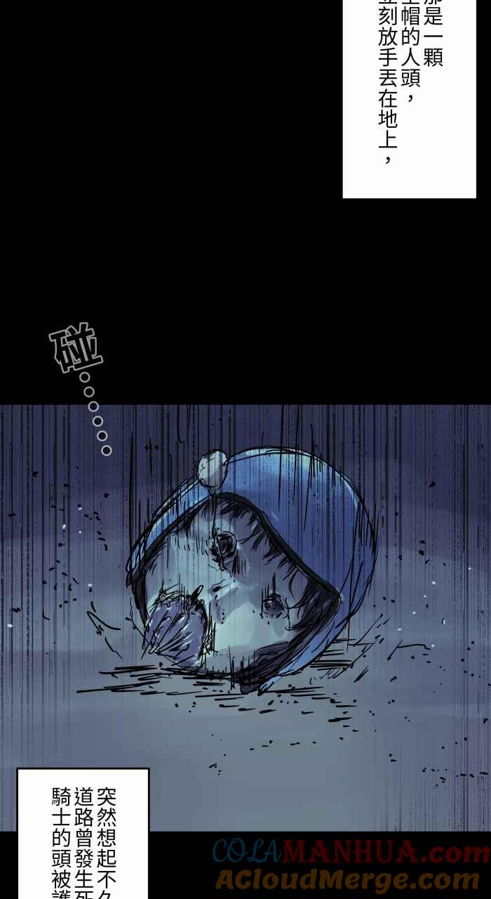 百鬼夜行志・一夜怪谈之卷 - [第798话] 安全帽 - 第11张图