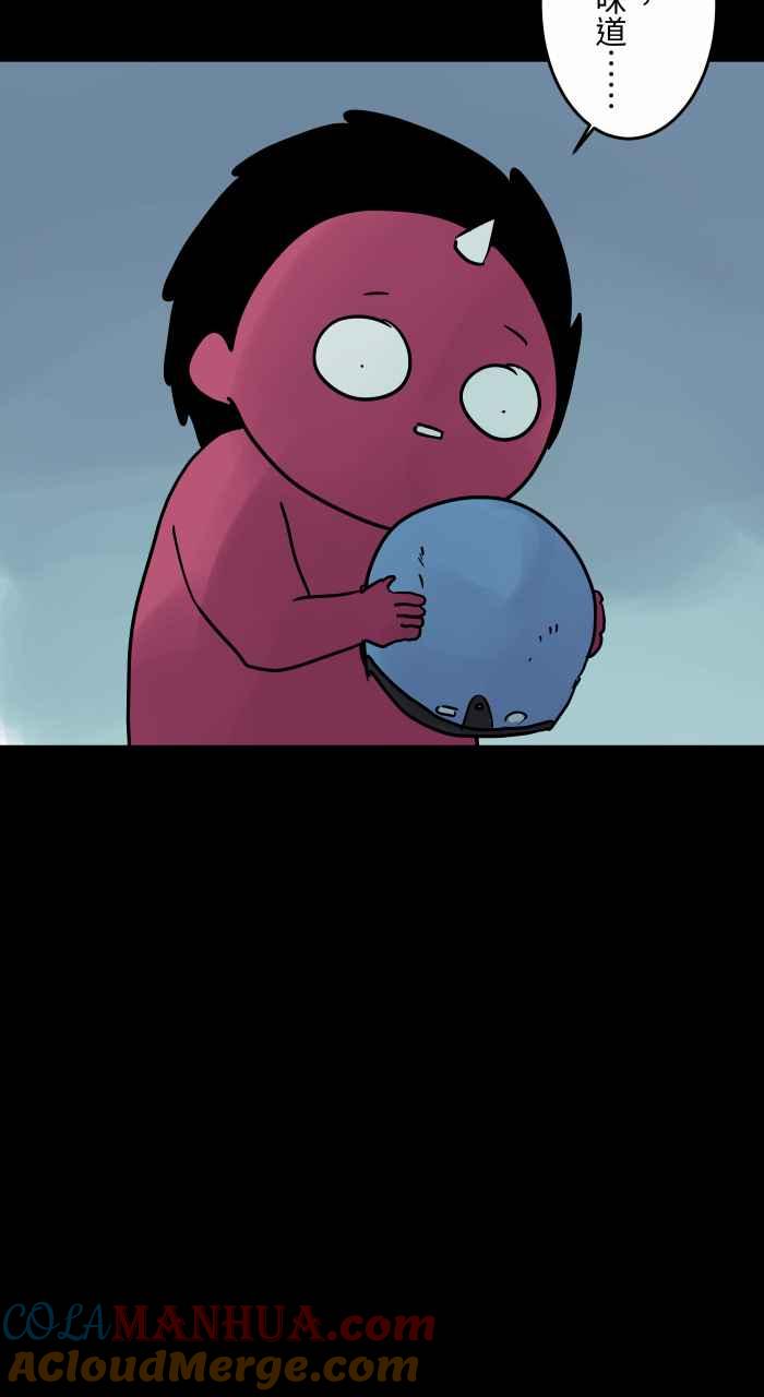 百鬼夜行志・一夜怪谈之卷 - [第798话] 安全帽 - 第7张图