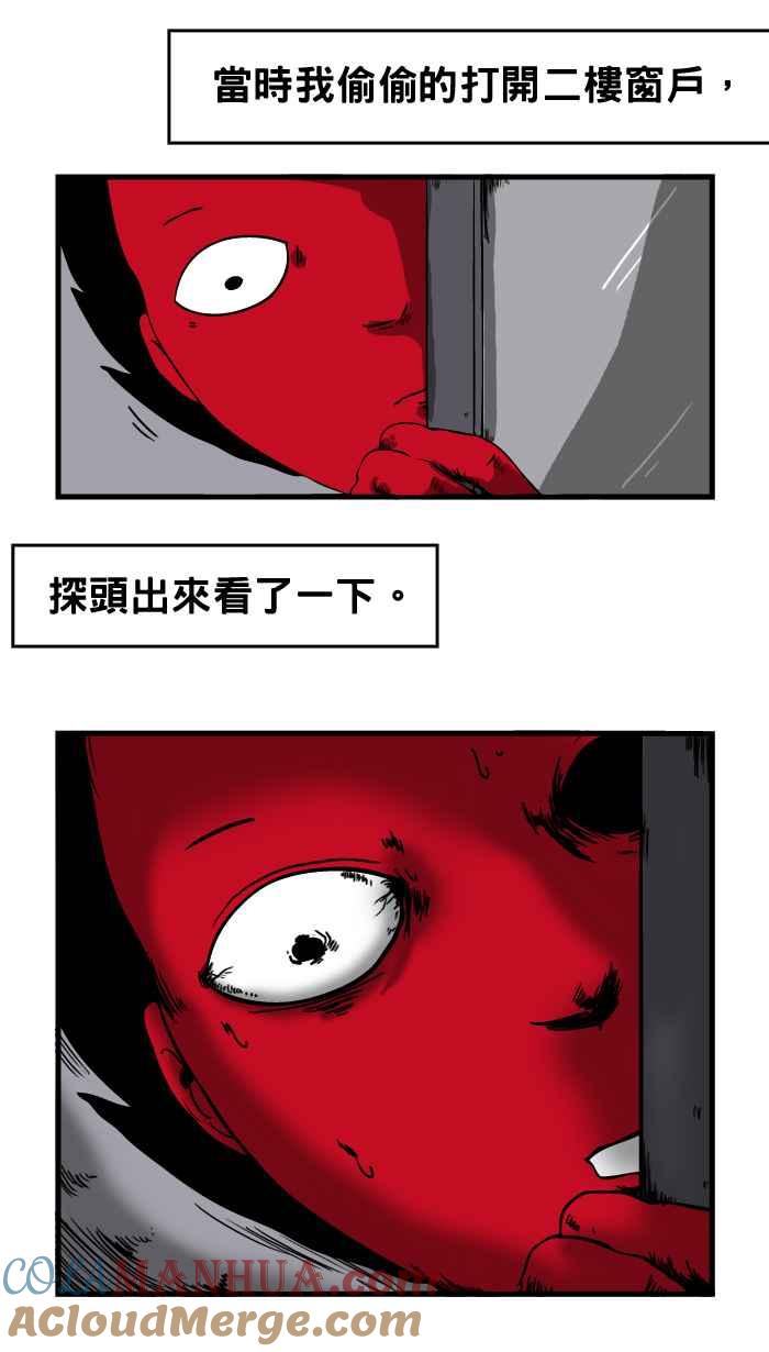 百鬼夜行志・一夜怪谈之卷 [第7话] 铁錬声 第5页