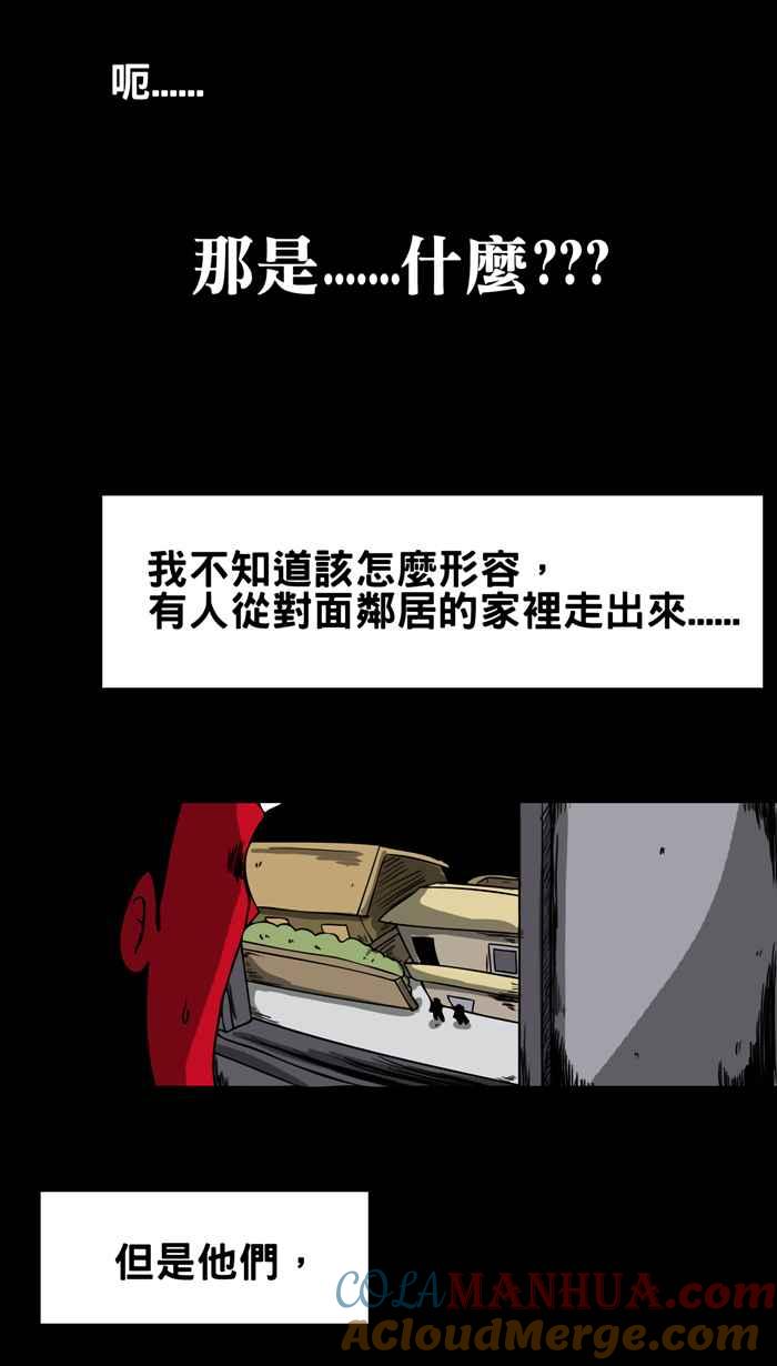 百鬼夜行志・一夜怪谈之卷 [第7话] 铁錬声 第6页