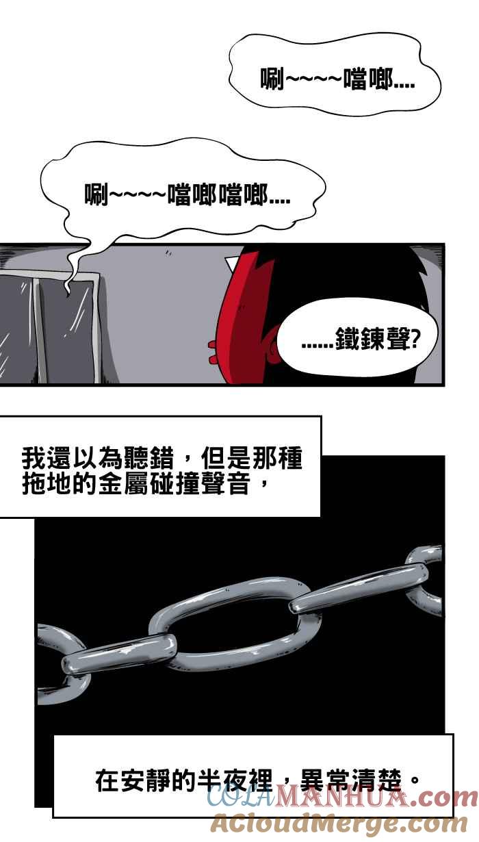 百鬼夜行志・一夜怪谈之卷 [第7话] 铁錬声 第3页