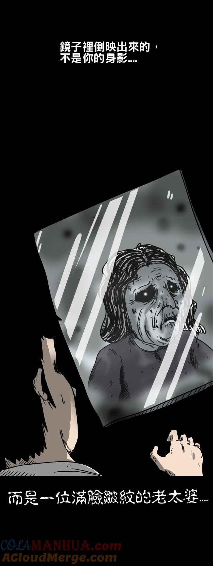 百鬼夜行志・一夜怪谈之卷 - [第79话] 学校厕所的镜子 - 第3张图