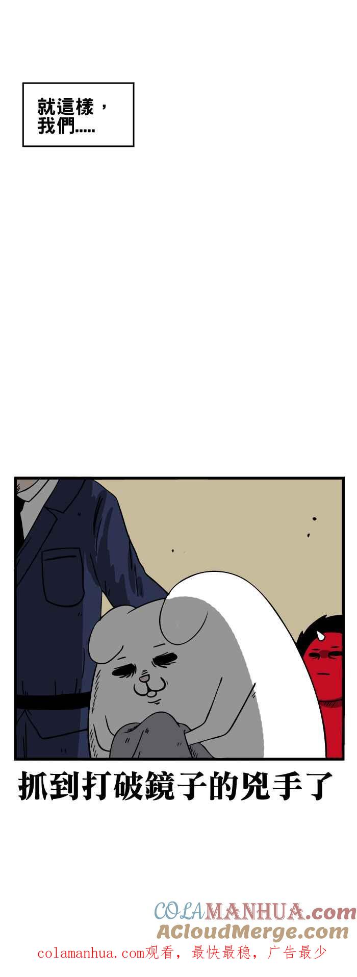 百鬼夜行志・一夜怪谈之卷 - [第79话] 学校厕所的镜子 - 第8张图