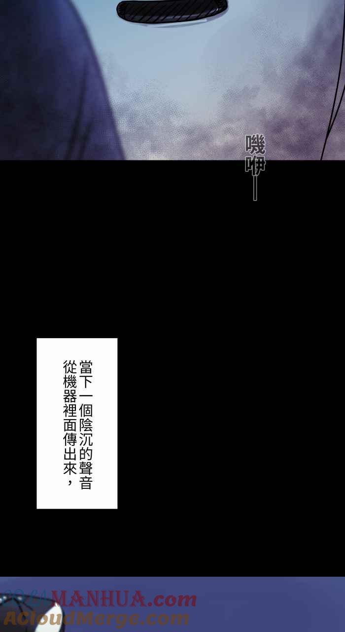 百鬼夜行志・一夜怪谈之卷 [第799话] 送餐机器人 第12页