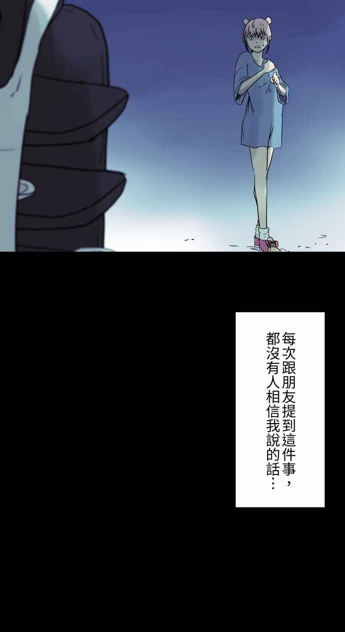 百鬼夜行志・一夜怪谈之卷 [第799话] 送餐机器人 第13页