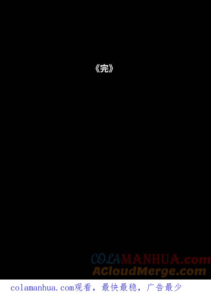 百鬼夜行志・一夜怪谈之卷 - [第800话] 罐子 - 第14张图