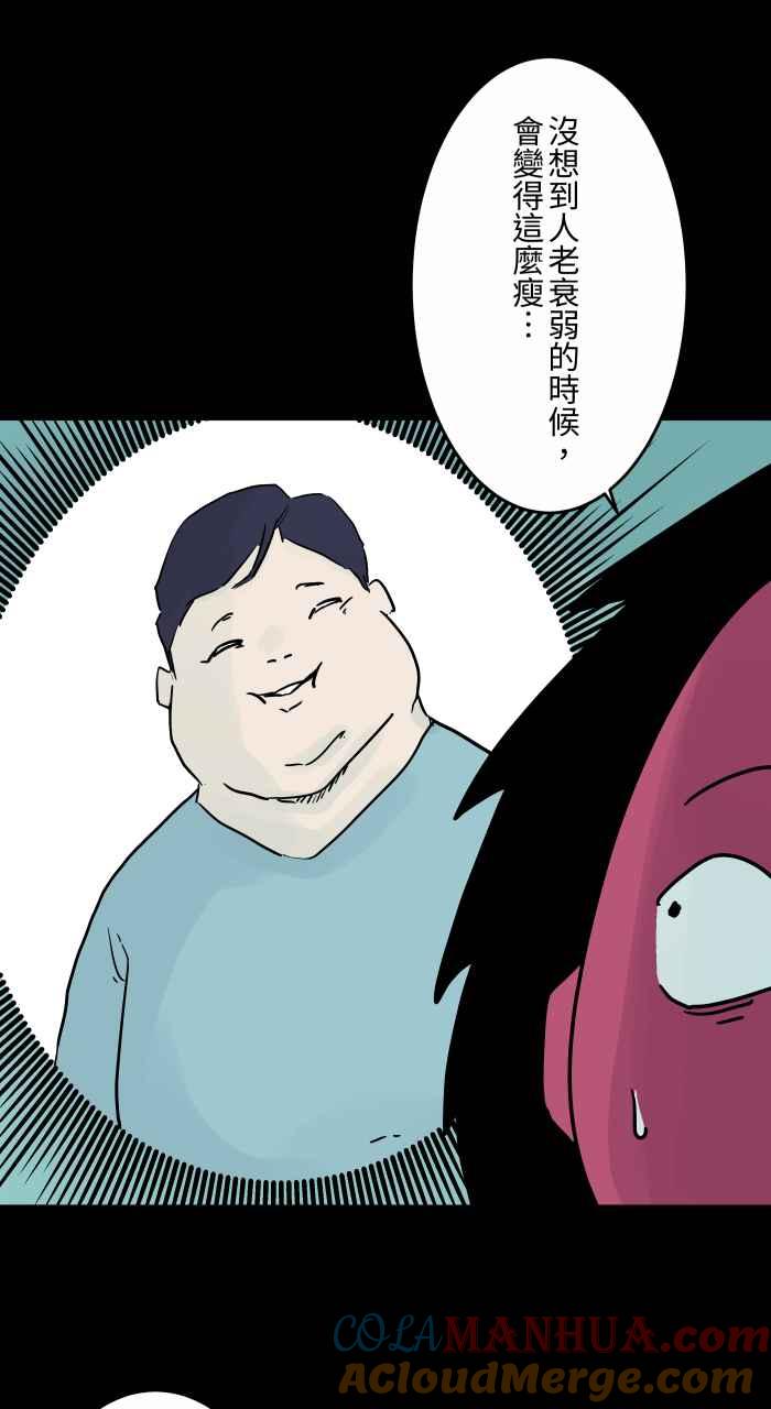 百鬼夜行志・一夜怪谈之卷 - [第800话] 罐子 - 第4张图