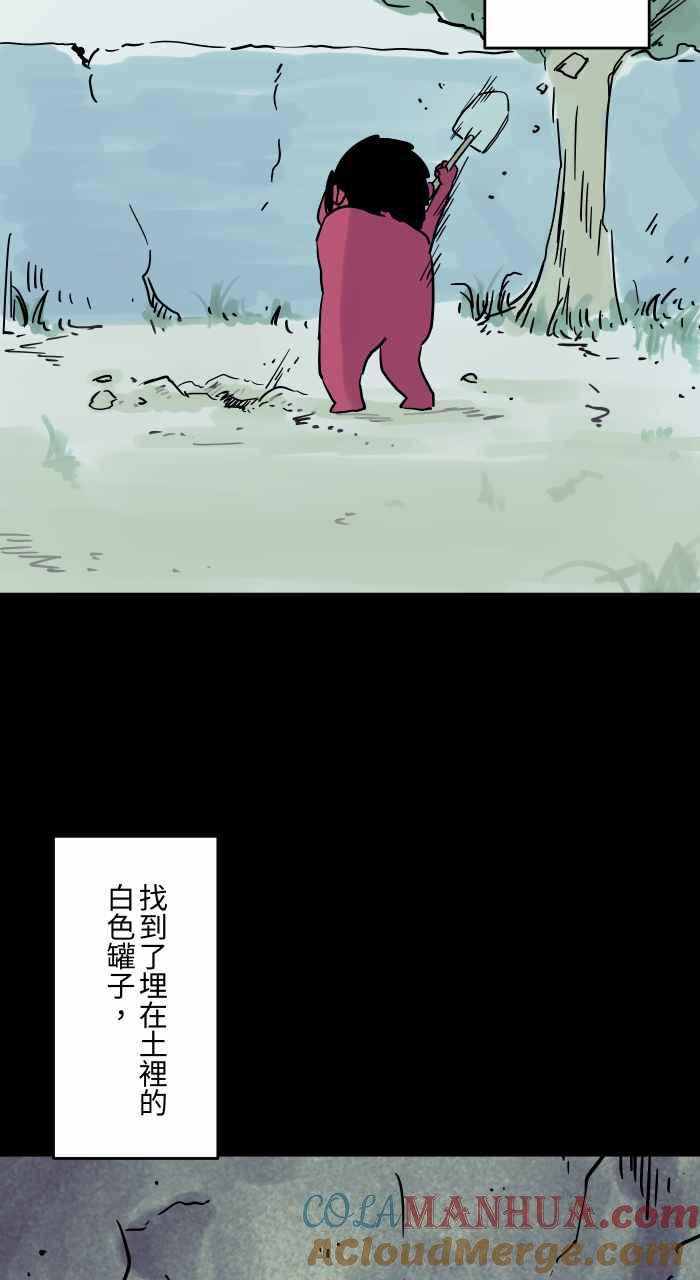 百鬼夜行志・一夜怪谈之卷 - [第800话] 罐子 - 第8张图