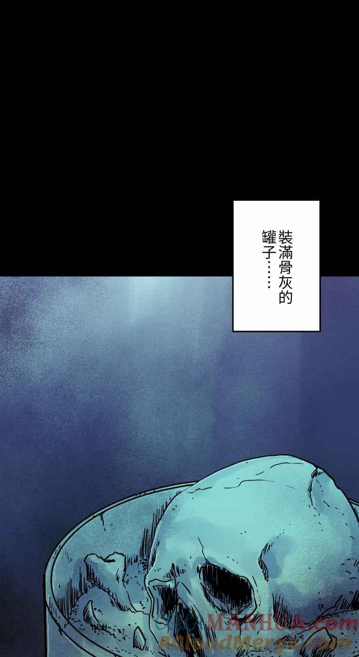 百鬼夜行志・一夜怪谈之卷 - [第800话] 罐子 - 第12张图