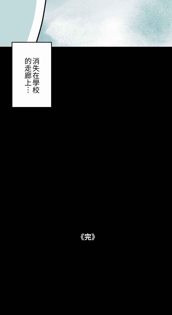 百鬼夜行志・一夜怪谈之卷 - [第801话] 你有看到吗？ - 第14张图