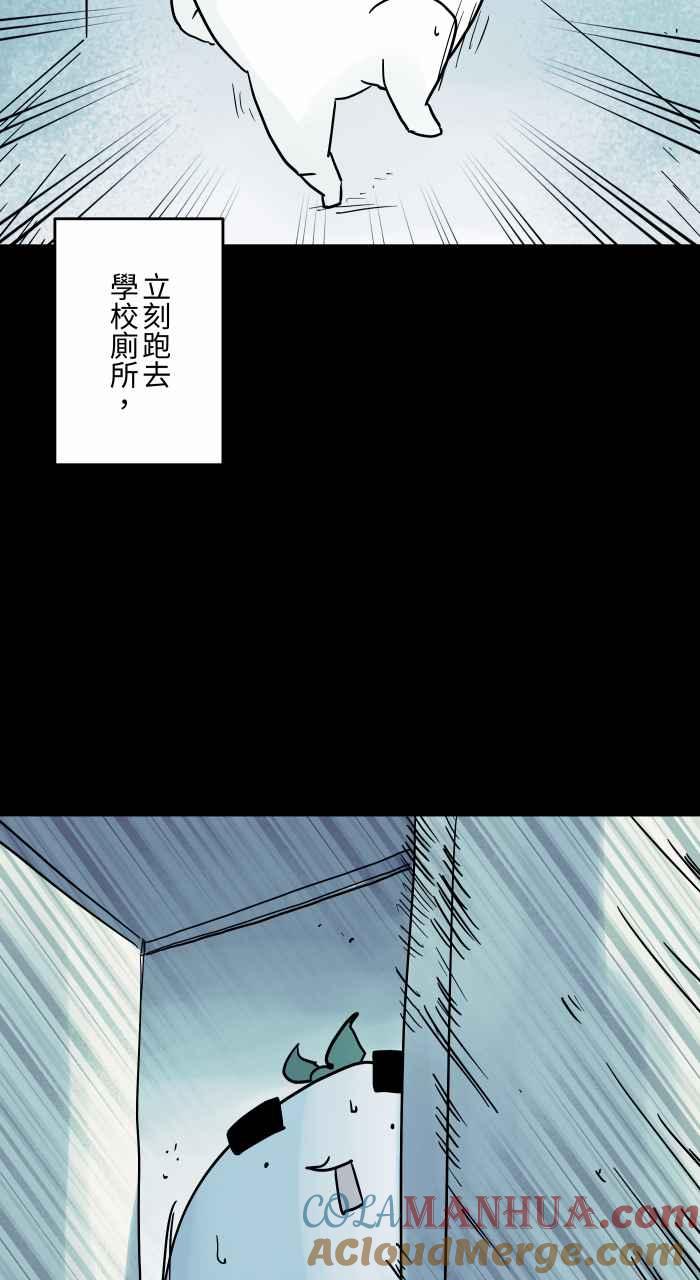 百鬼夜行志・一夜怪谈之卷 - [第801话] 你有看到吗？ - 第3张图