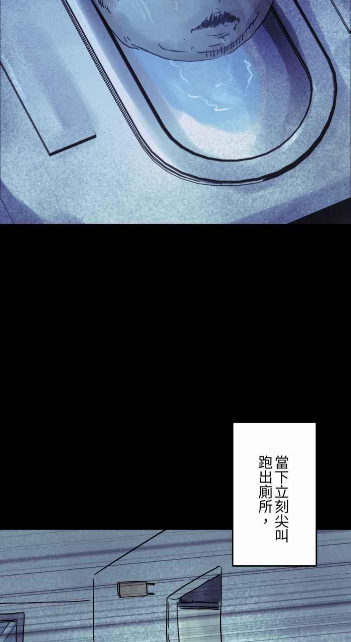 百鬼夜行志・一夜怪谈之卷 - [第801话] 你有看到吗？ - 第6张图