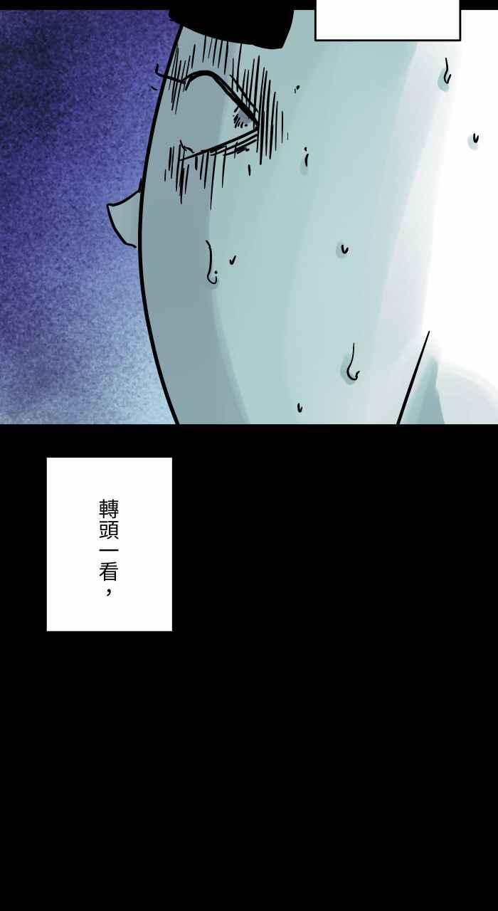 百鬼夜行志・一夜怪谈之卷 - [第801话] 你有看到吗？ - 第12张图