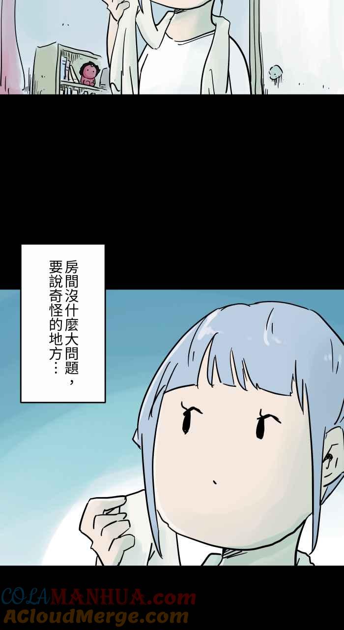 百鬼夜行志・一夜怪谈之卷 - [第802话] 浴缸里的水 - 第3张图