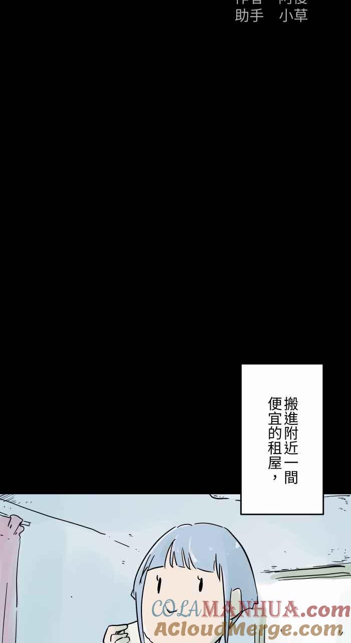 百鬼夜行志・一夜怪谈之卷 - [第802话] 浴缸里的水 - 第2张图
