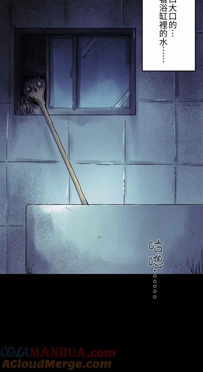 百鬼夜行志・一夜怪谈之卷 - [第802话] 浴缸里的水 - 第12张图