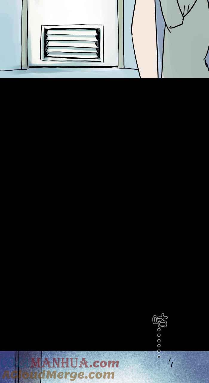 百鬼夜行志・一夜怪谈之卷 - [第802话] 浴缸里的水 - 第7张图