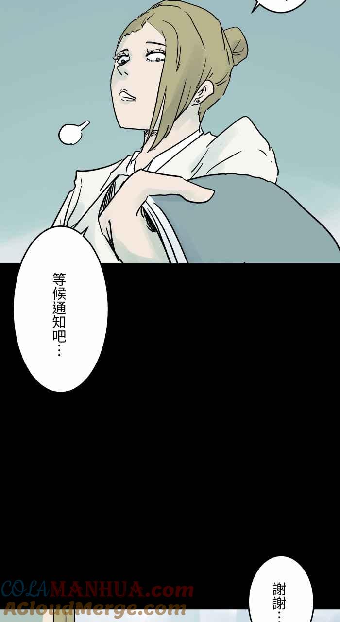 百鬼夜行志・一夜怪谈之卷 - [第803话] 化妆 - 第6张图