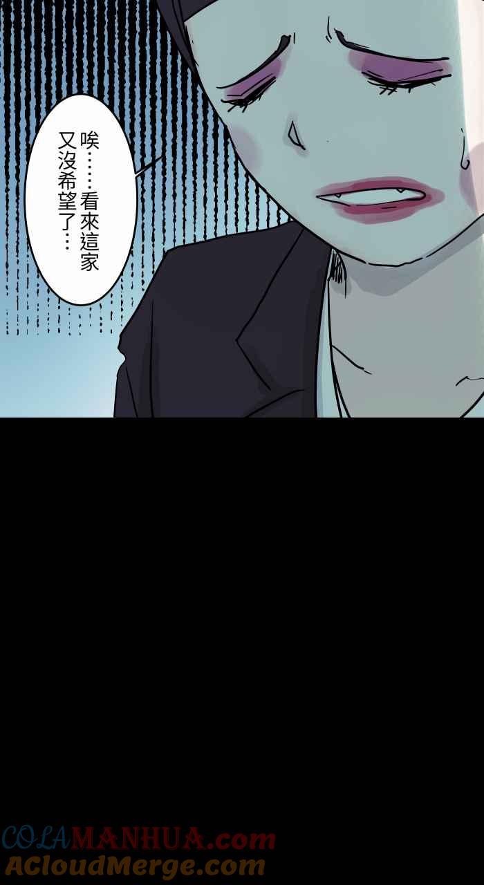 百鬼夜行志・一夜怪谈之卷 - [第803话] 化妆 - 第9张图