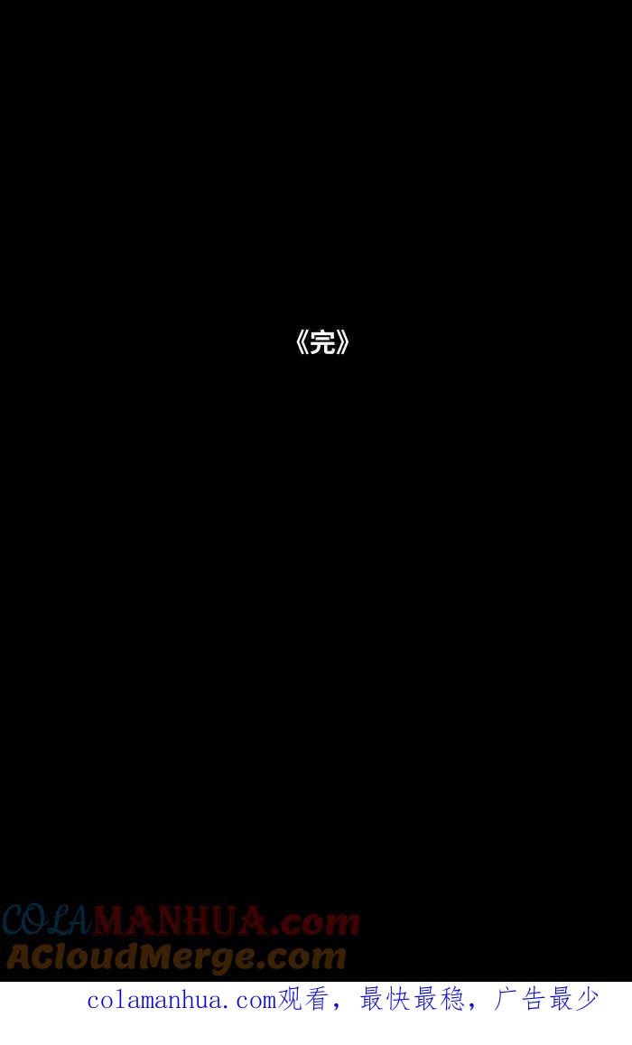 百鬼夜行志・一夜怪谈之卷 - [第803话] 化妆 - 第13张图