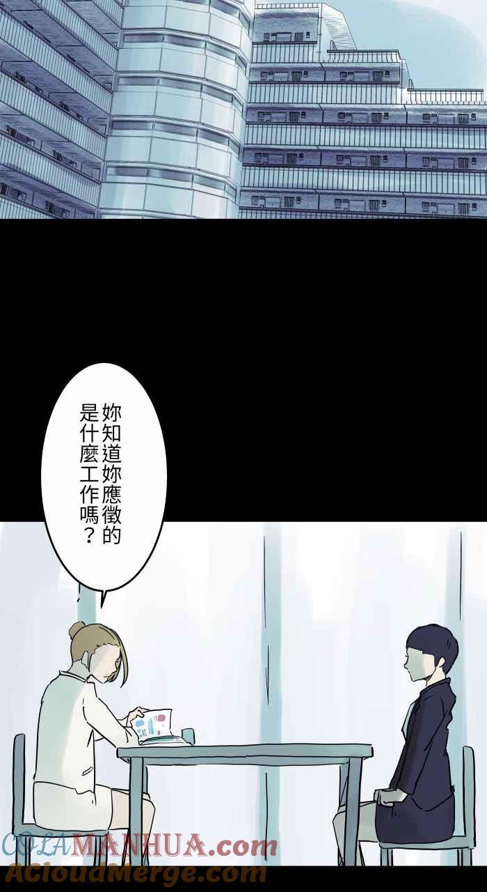 百鬼夜行志・一夜怪谈之卷 - [第803话] 化妆 - 第2张图