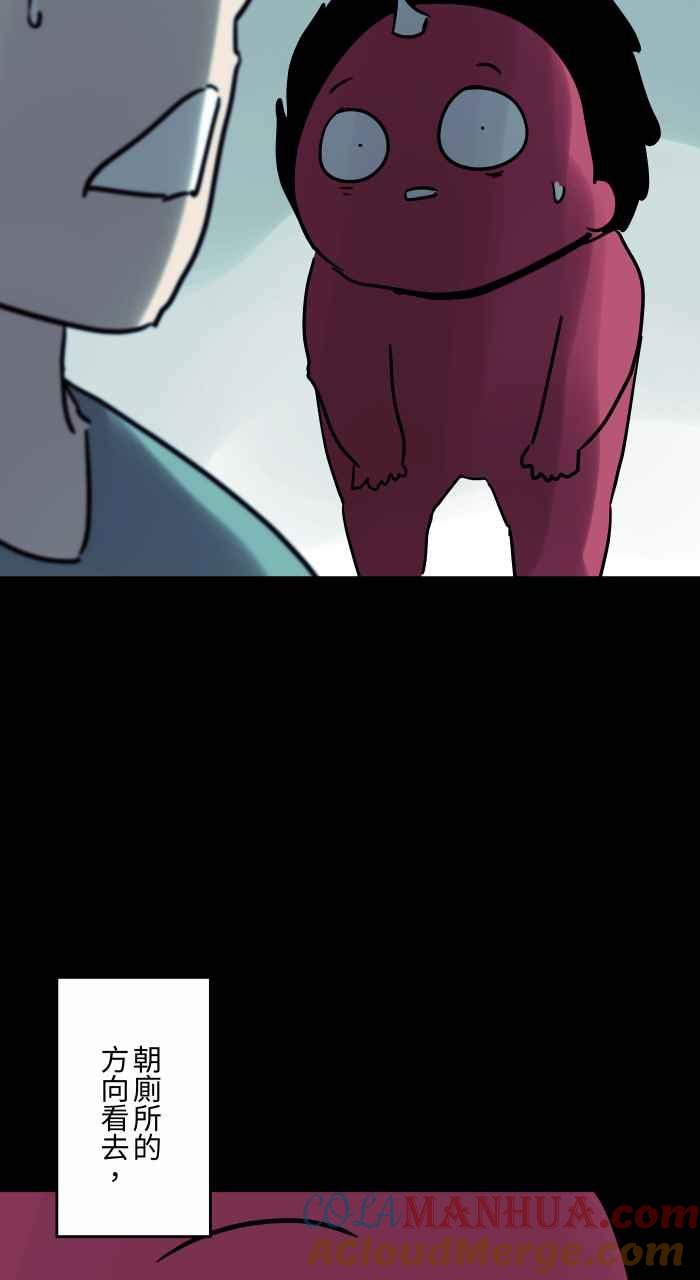 百鬼夜行志・一夜怪谈之卷 - [第804话] 意志力 - 第11张图