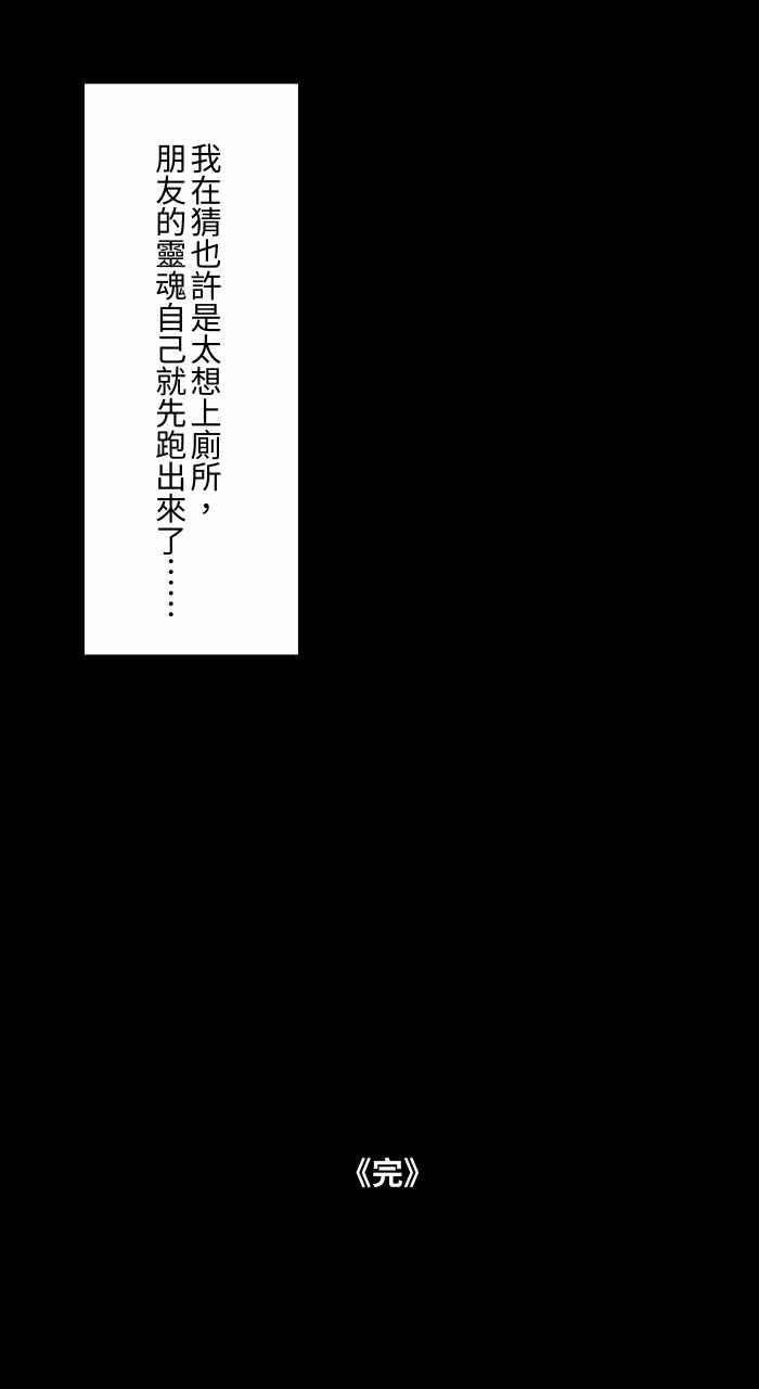 百鬼夜行志・一夜怪谈之卷 - [第804话] 意志力 - 第16张图