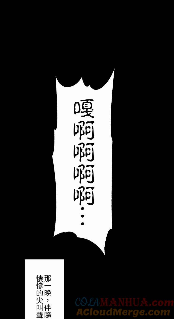 百鬼夜行志・一夜怪谈之卷 - [第805话] 帮帮我 - 第13张图