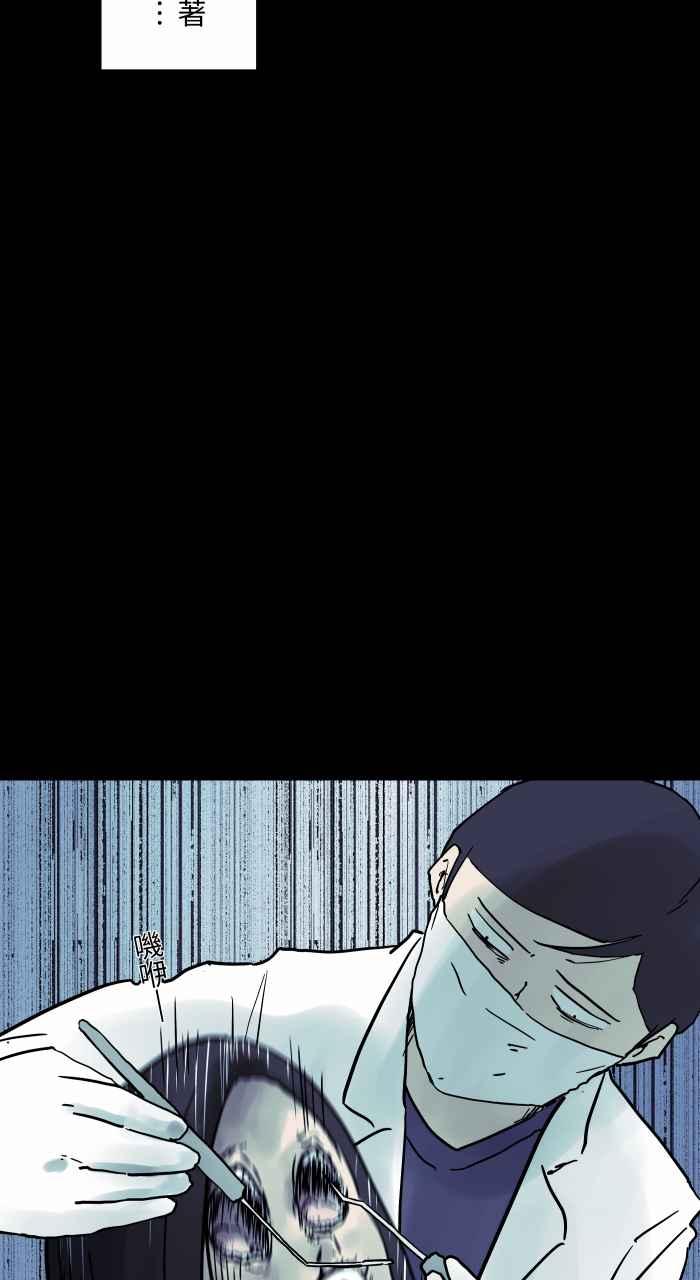 百鬼夜行志・一夜怪谈之卷 - [第805话] 帮帮我 - 第14张图