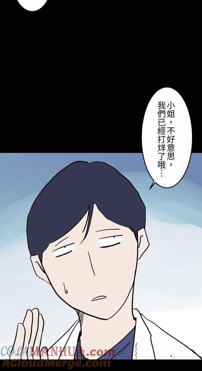 百鬼夜行志・一夜怪谈之卷 - [第805话] 帮帮我 - 第5张图