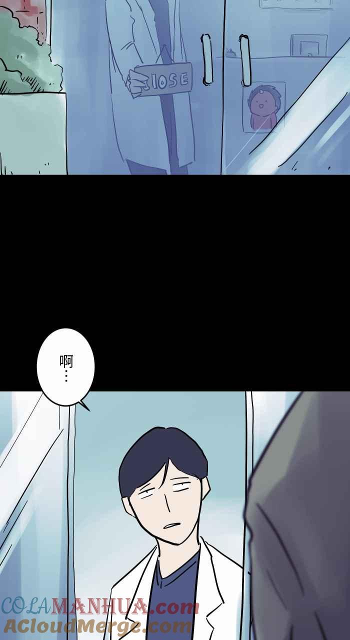 百鬼夜行志・一夜怪谈之卷 - [第805话] 帮帮我 - 第3张图