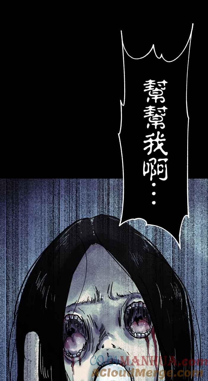 百鬼夜行志・一夜怪谈之卷 - [第805话] 帮帮我 - 第11张图
