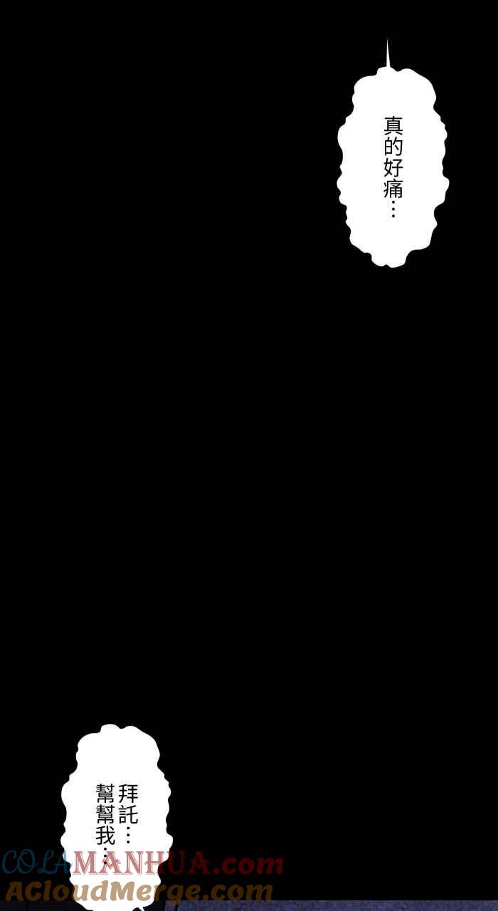 百鬼夜行志・一夜怪谈之卷 - [第805话] 帮帮我 - 第7张图