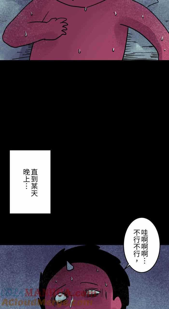 百鬼夜行志・一夜怪谈之卷 [第806话] 披着毛巾的老人 第5页
