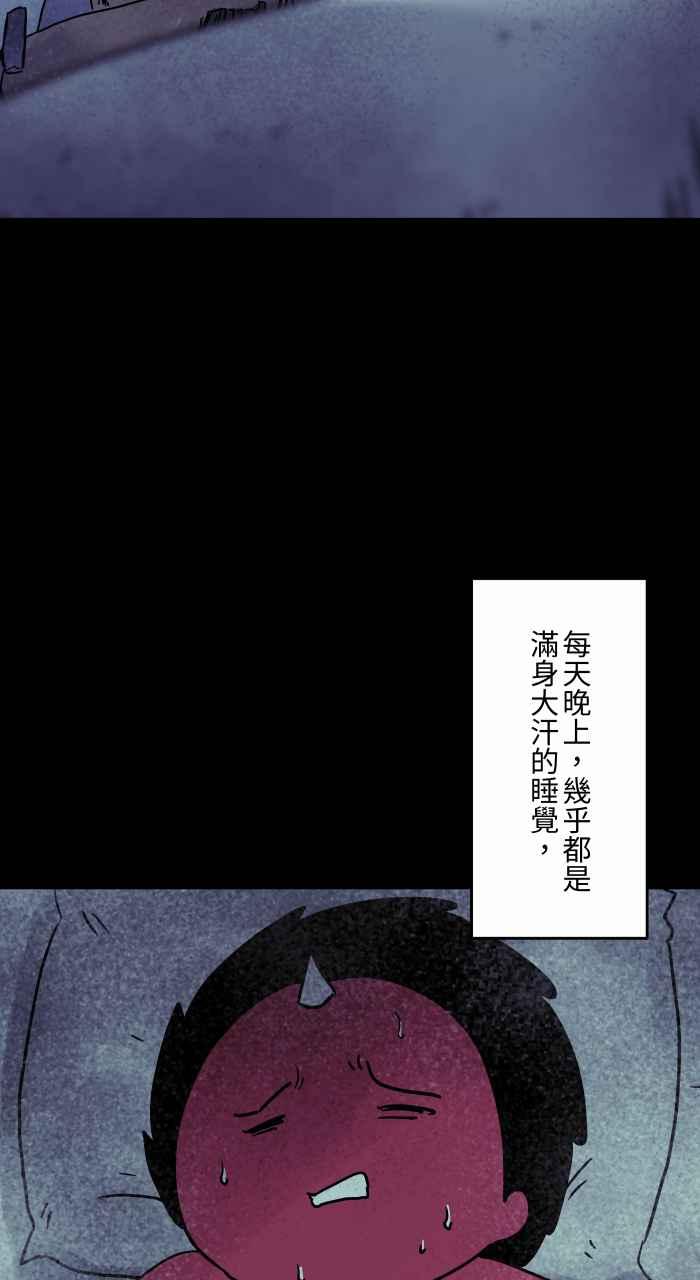 百鬼夜行志・一夜怪谈之卷 [第806话] 披着毛巾的老人 第4页