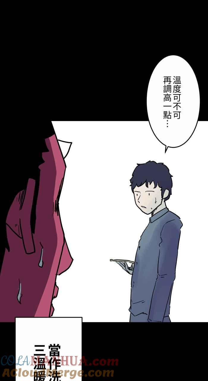百鬼夜行志・一夜怪谈之卷 [第806话] 披着毛巾的老人 第13页